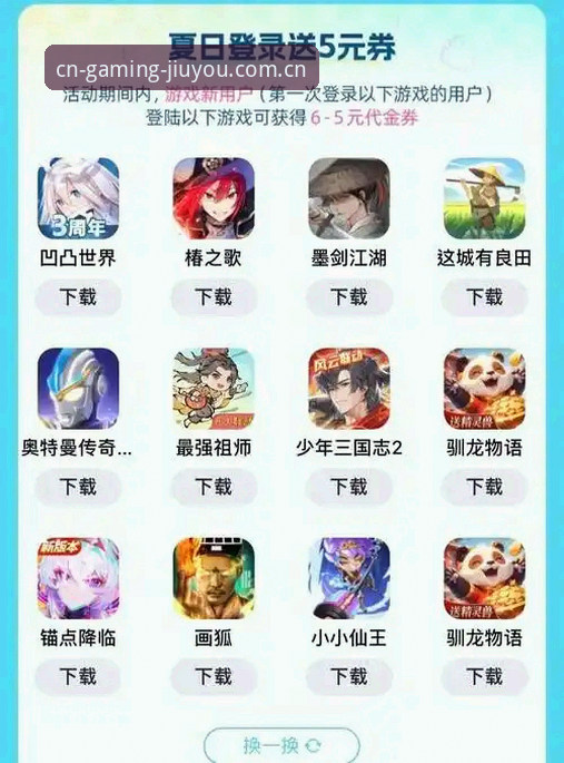 九游GAMING HUB登录 九游GAMING HUB登录体验全面解析:跨平台竞技,数据同步不再鸡肋
