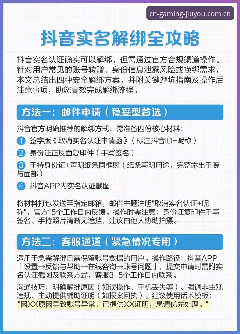 九游绑定教程安全吗？4个层面拆解v2.1.1跨设备同步安全逻辑